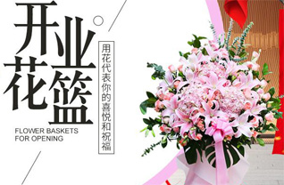 天津武清区黄花店镇花篮配送